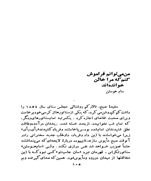سیمای شجاعان - نمونه دوم - جزیره کتاب های الکترونیکی
